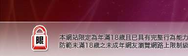 免費日本視訊本網站限定年滿18歲方可瀏覽